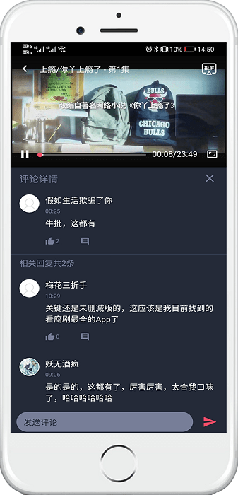 泰萌主苹果版app