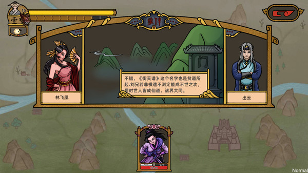 山河伏妖录最新版