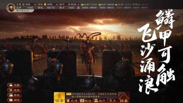 三国志战略版免费学习版