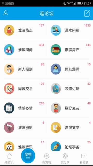 淮滨论坛