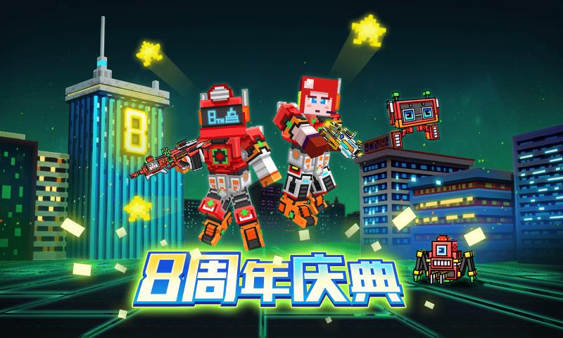 像素射击手游最新版