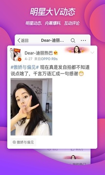 微博2024(Weibo)