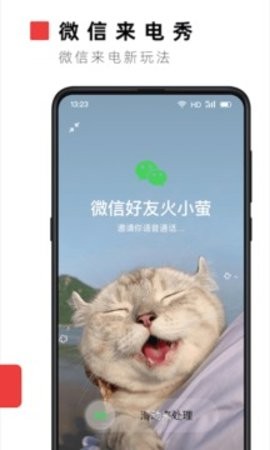火萤壁纸官方版