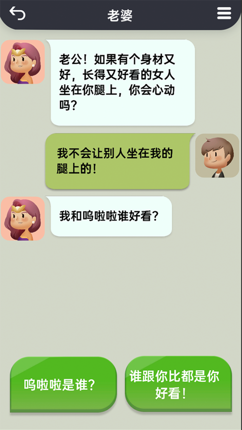 你会聊天吗免费