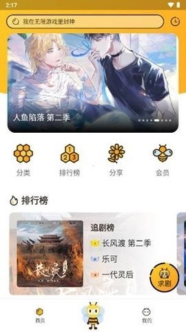 觅蜂fm