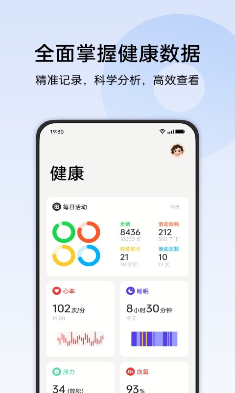 oppo健康