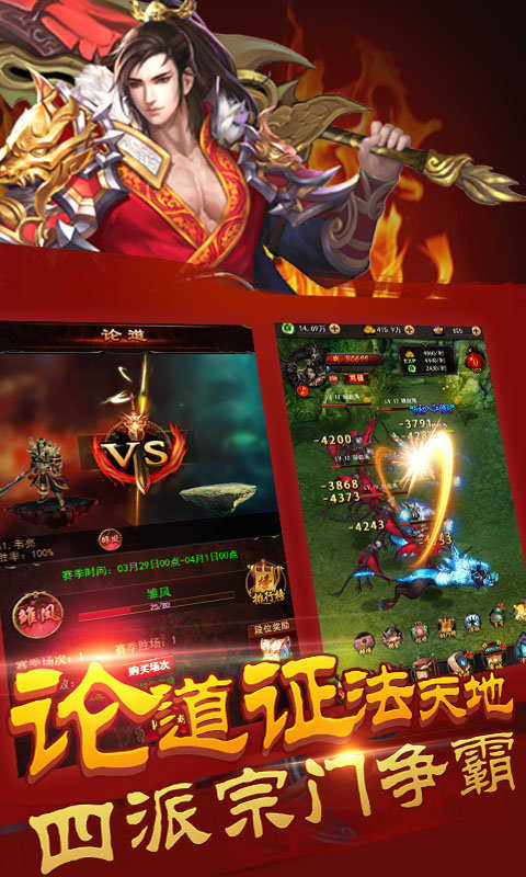 修仙模拟器手机版