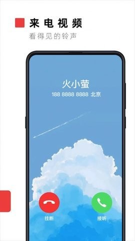 火萤壁纸官方版