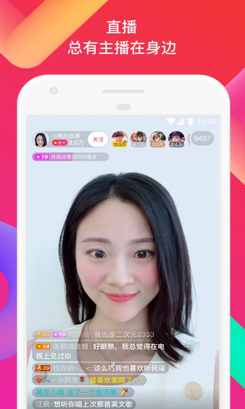 陌陌老版本