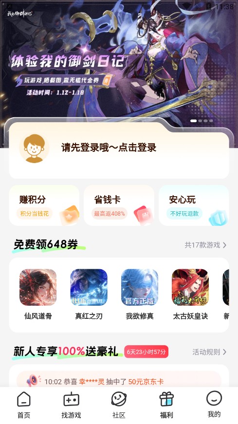 67手游