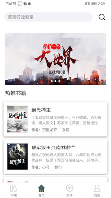 小说亭经典版2.7
