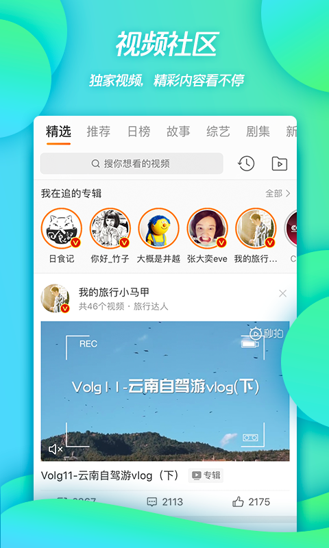 微博搜索(WeiboIntl)