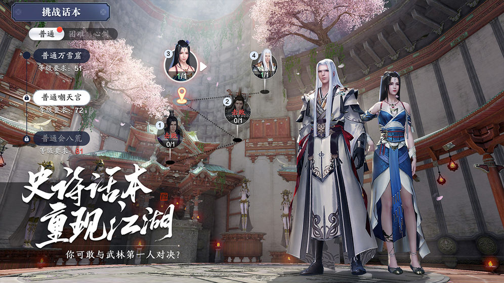 天涯明月刀新版本手游