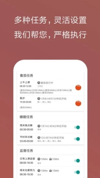 不做手机控软件