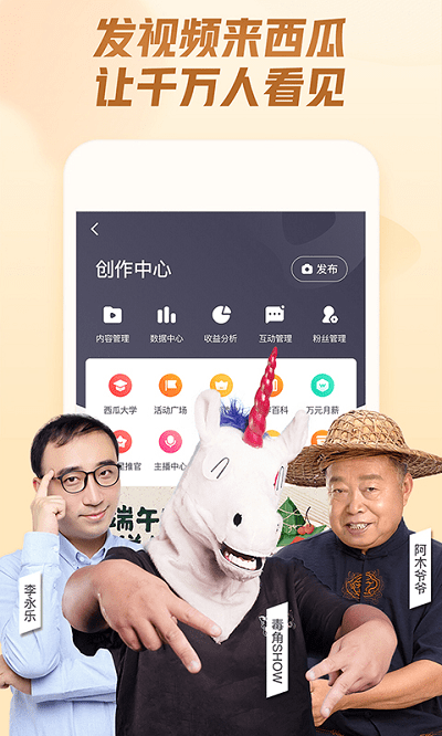 西瓜视频免费