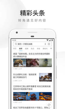 UC浏览器2024免费版