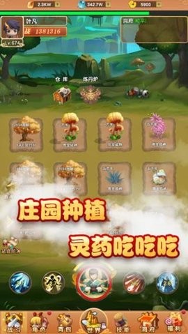 我的修仙世界不减反加版
