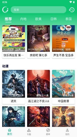 小河影视最新电视版