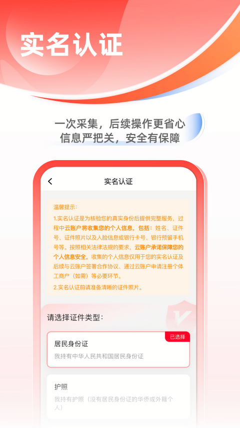 云账户