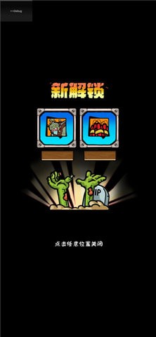 僵尸军团手机版