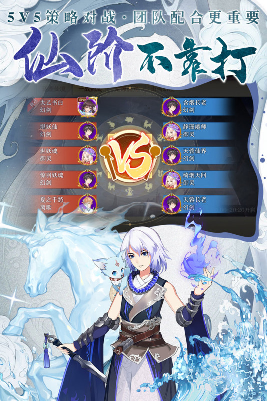 剑御天下正版