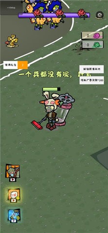 僵尸军团手机版