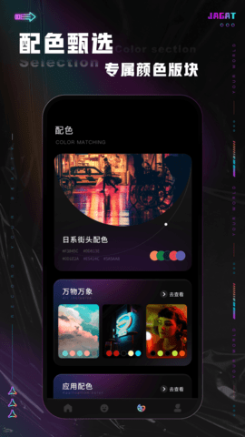 雪糕定位拍照Jagat构图相机app官方版