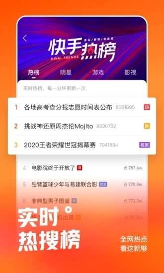 快手极速版领现金