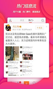 微博2024(Weibo)