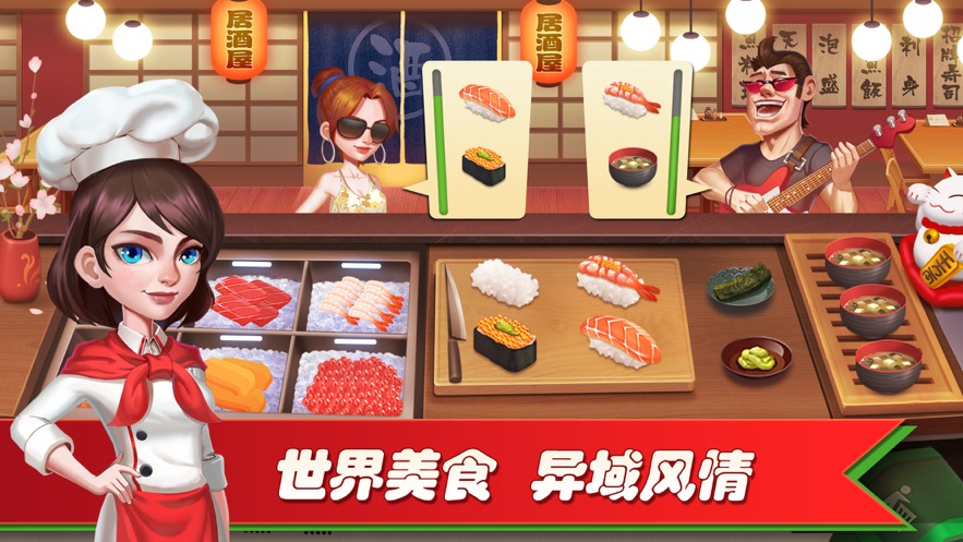 梦幻餐厅2(Happy Cooking)