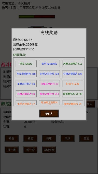 勇士征程内置作弊菜单版