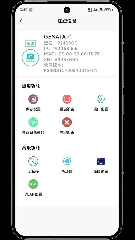 网视互联