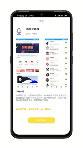 海岸盒子