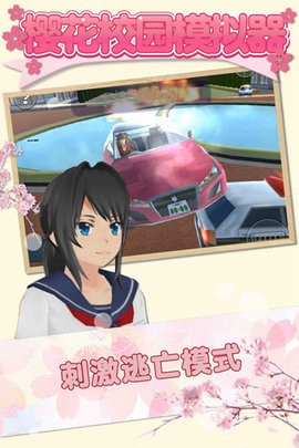 樱花校园模拟器最新无广告版