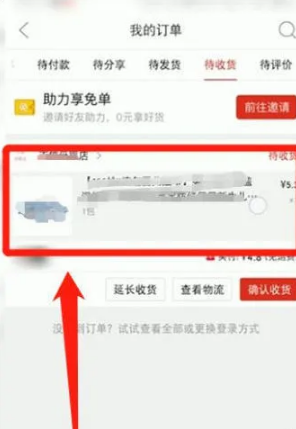 手机拼多多安全