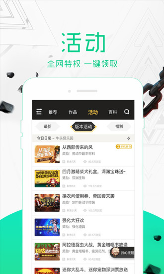 DNF掌上助手(DNF助手)