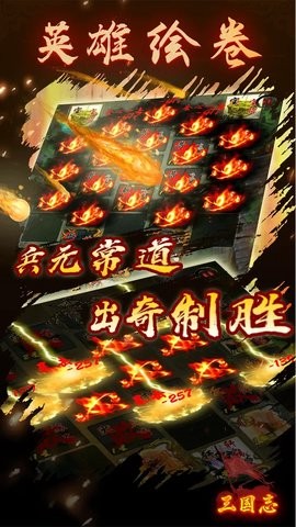 英雄绘卷官方正版