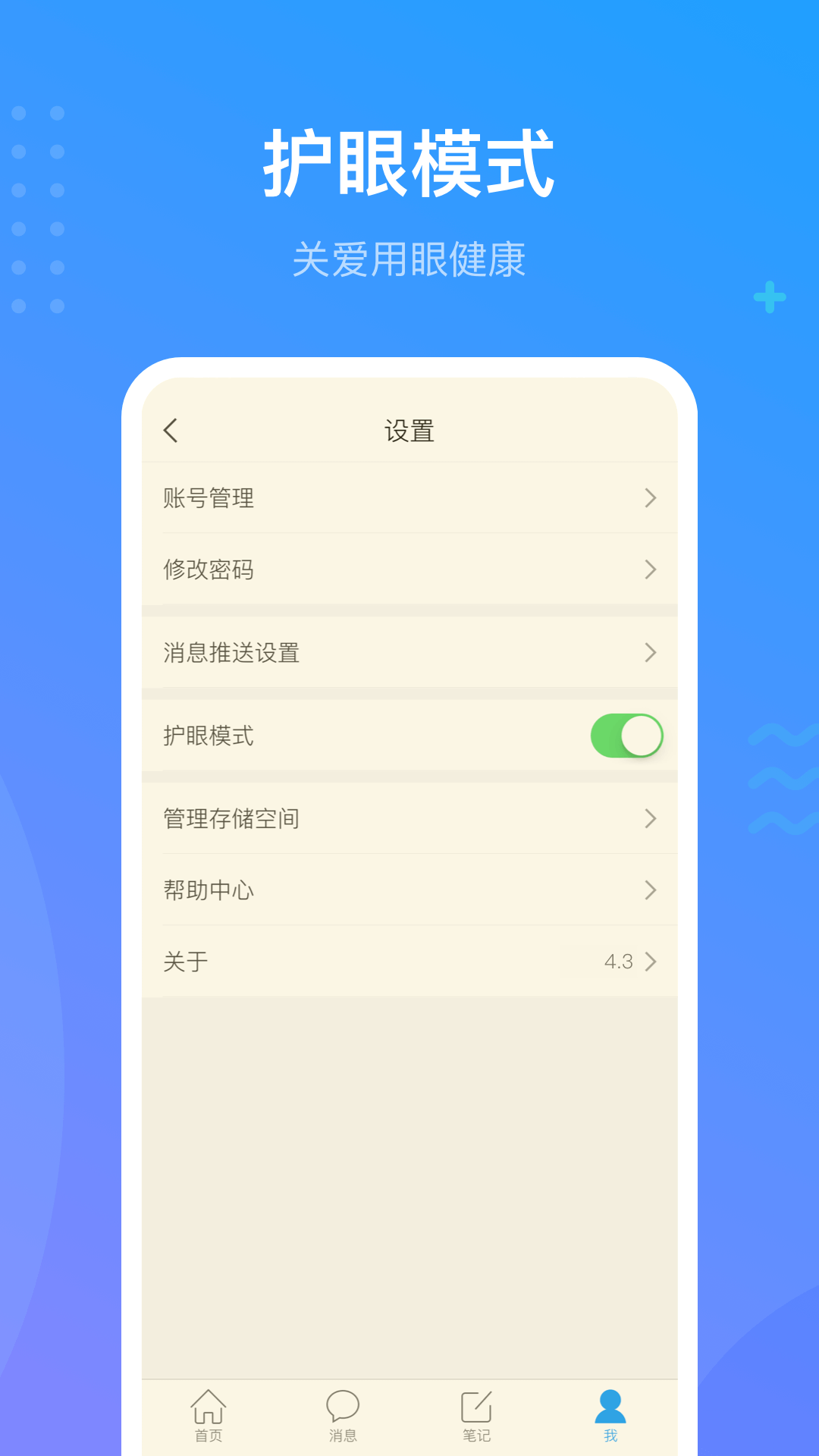 学习通教师版