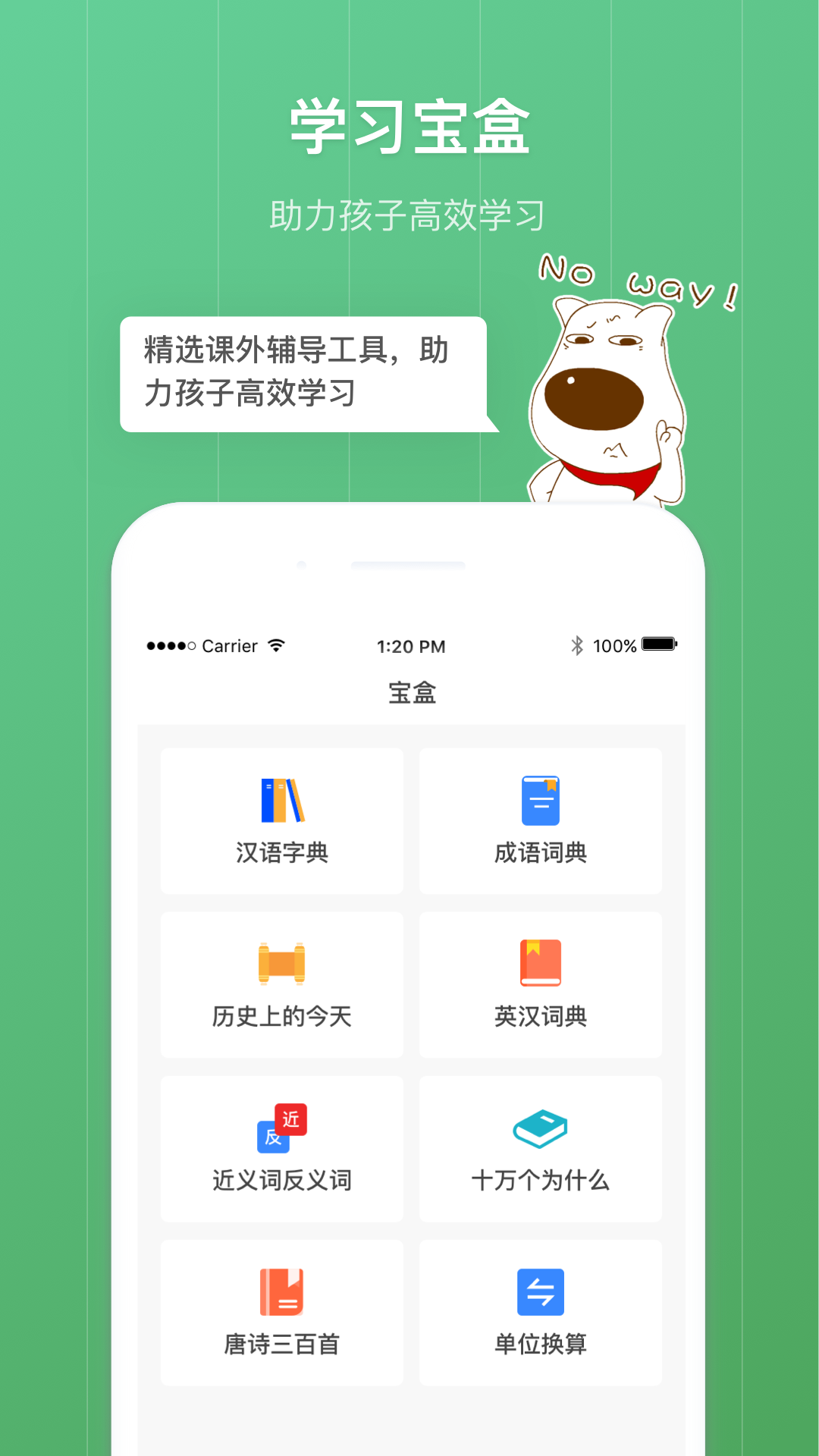 格雷盒子孩子端