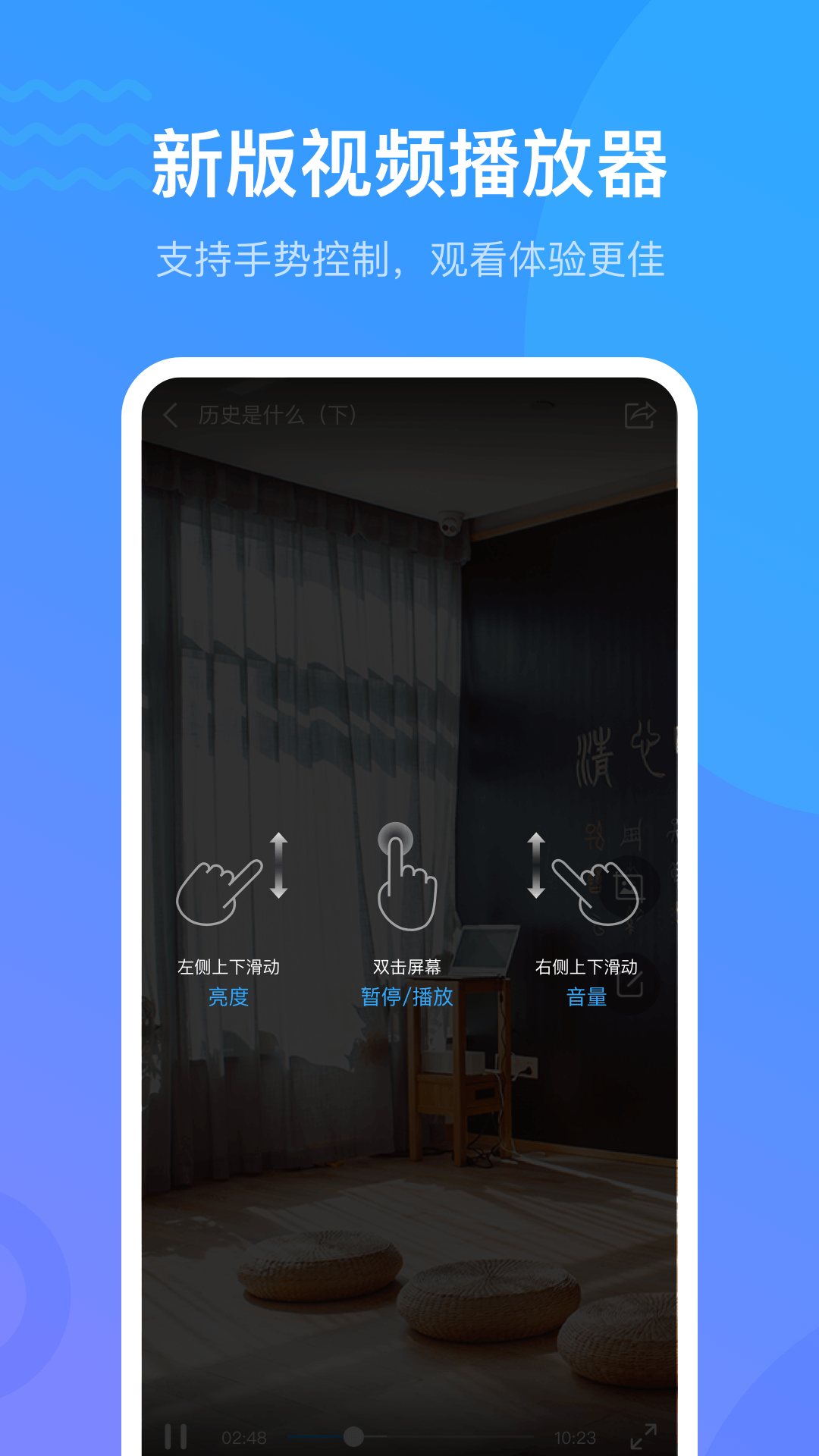学习通教师版