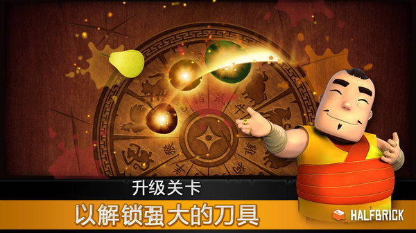 水果忍者经典旧版本(Fruit Ninja)