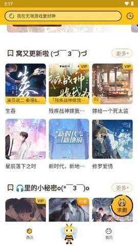 觅蜂fm