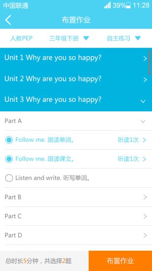 优教学教师端