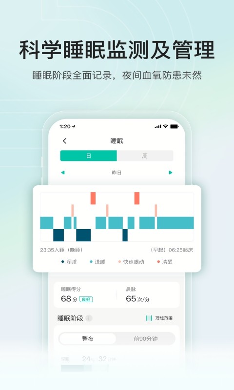 乐心
