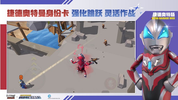 香肠派对正版游戏