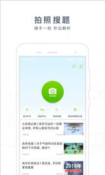 阿凡题小容量app