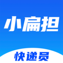 快递员小扁担
