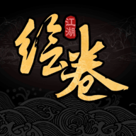 太吾绘卷steam免费移植版
