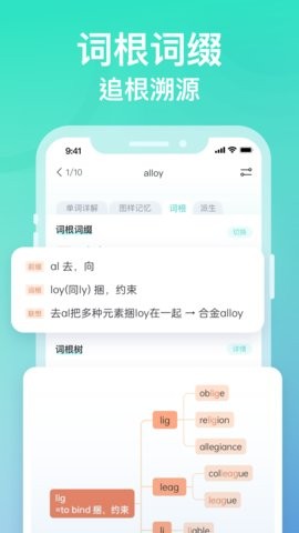 图样单词app无限背