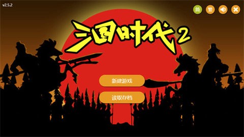 三国时代2无限宝石